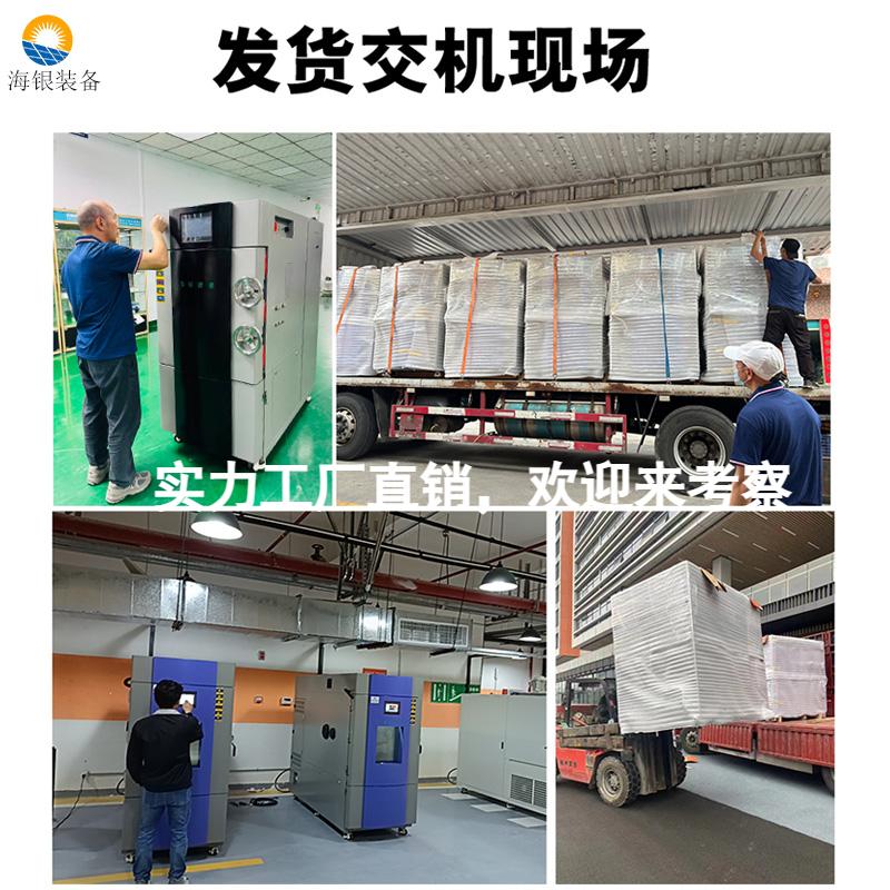 恒温恒湿试验箱故障处理方法