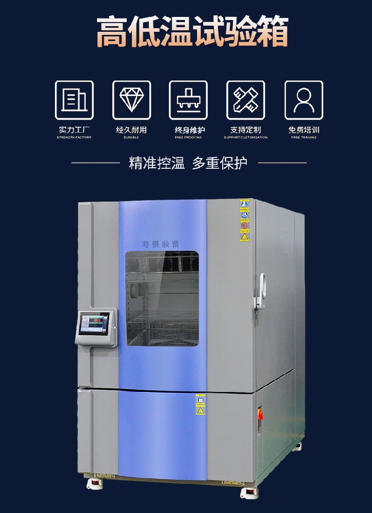 海银装备携手握手物联 开启环境测试装备智能化新纪元