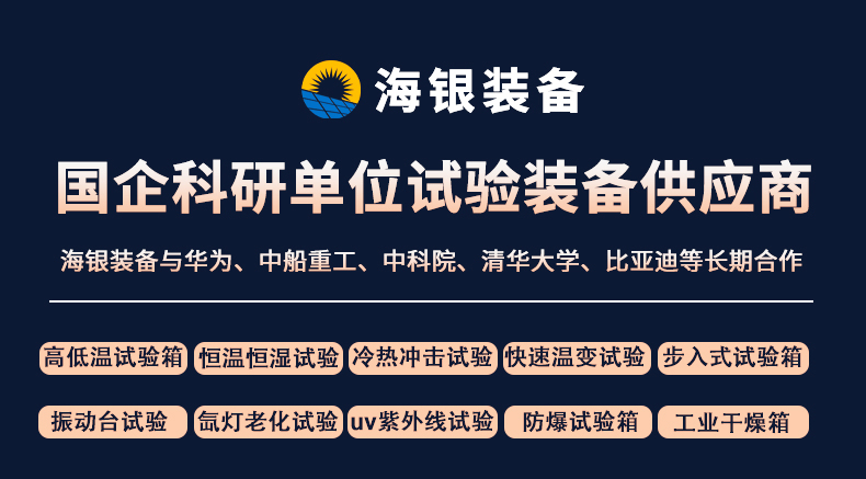 强强联合·赋能新能源！衡远新能源与广东海银试验装备达成深度战略合作