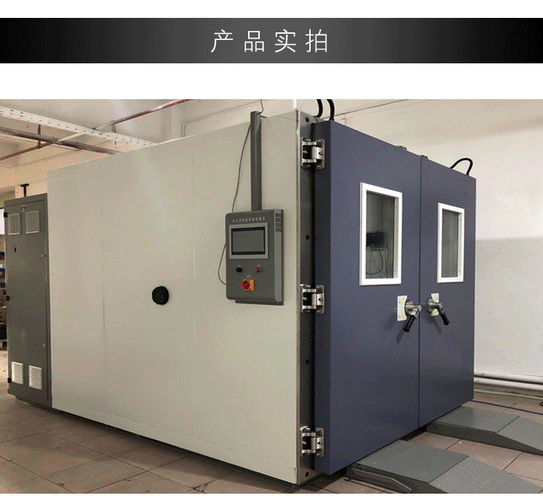 家电界“品质卷王”诞生？广东海银步入式试验箱，专治各种“不耐用”！