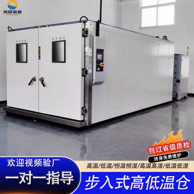 赋能医疗质控！海银步入式高低温仓，筑牢医疗产品安全防线