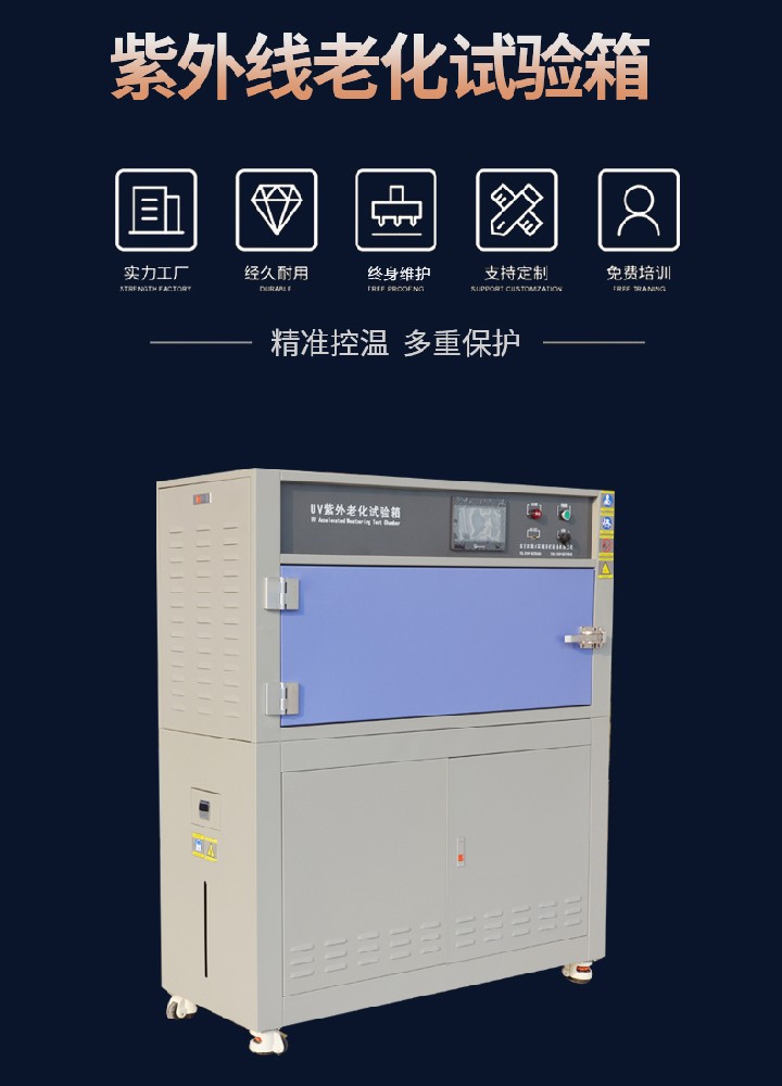 破解包装老化痛点！广东海银紫外线老化试验箱，让包装品质更“抗打”
