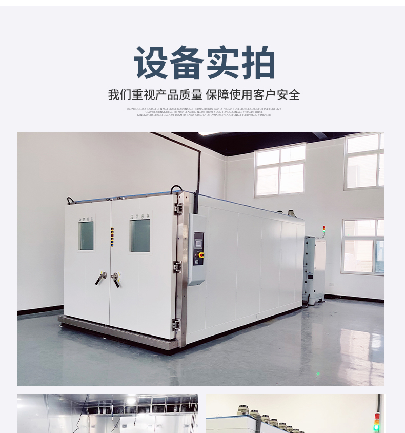 选对步入式老化箱，让产品合格率翻倍！工业质检必备神器