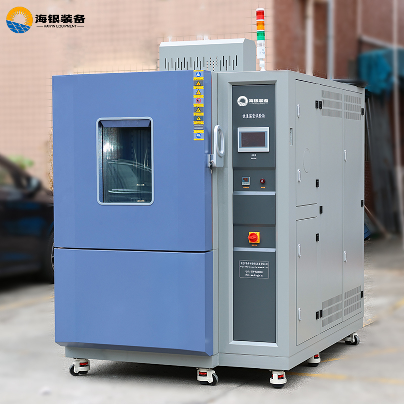 赋能多领域高质量发展 快速温变试验箱应用场景持续拓宽