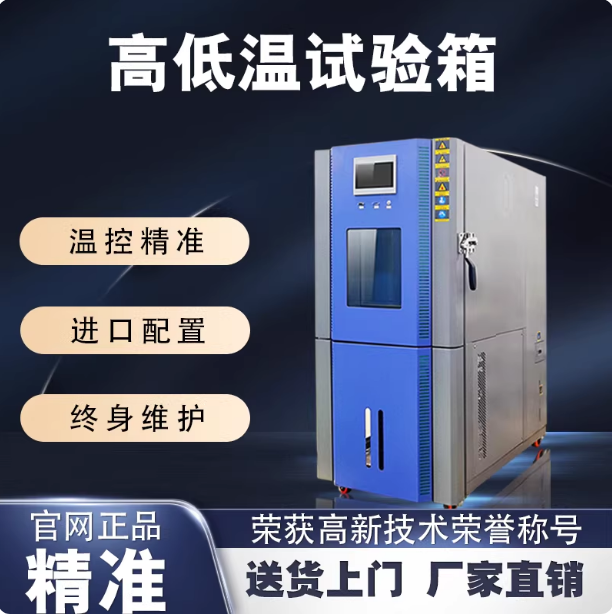 电缆耐温性能必测！海银高低温试验箱，解锁品质硬核保障